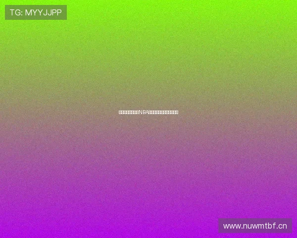 咪咕视频免费直播NBA精彩赛事高清观看尽在掌握